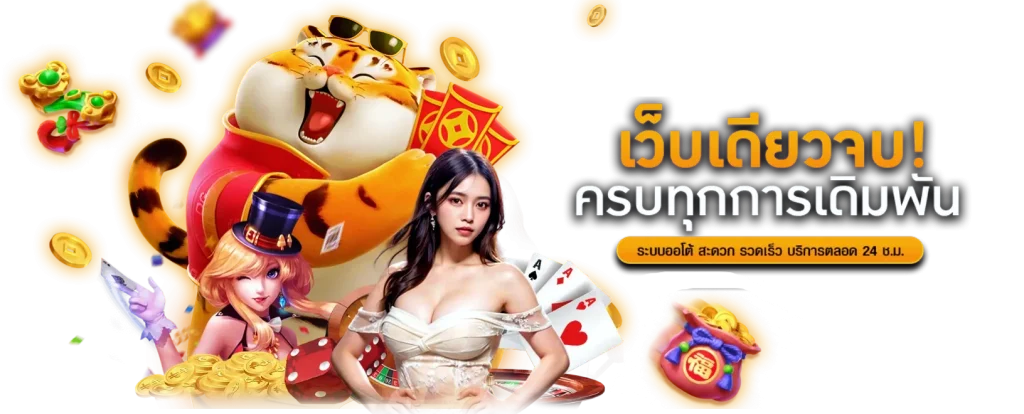  เบทบาท168 พลิกบทบาทการเดิมพัน สู่มิติใหม่ของความรวยที่ปลายนิ้ว